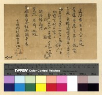 藏品(政治：國民大會(29-30) )的圖片