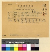 藏品(政治：國民大會(29-30) )的圖片