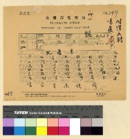 藏品(政治：國民大會(29-30) )的圖片