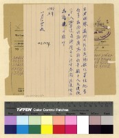 藏品(政治：國民大會(35))的圖片