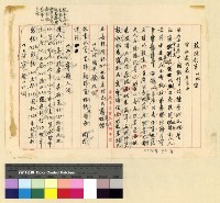 藏品(政治：國民大會(35))的圖片