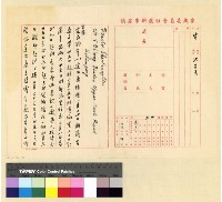 藏品(政治：國民大會(35))的圖片