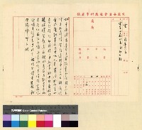 藏品(政治：國民大會(35))的圖片