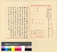 藏品(政治：國民大會(35))的圖片