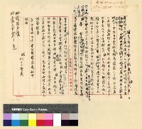 藏品(政治：國民大會(35))的圖片