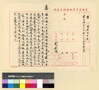 藏品(政治：國民大會(35))的圖片