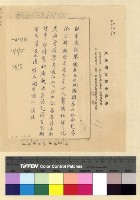 藏品(政治：國民大會(35))的圖片