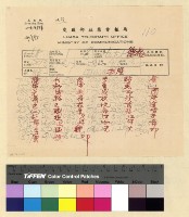 藏品(政治：國民大會(35))的圖片