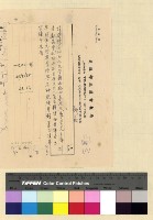 藏品(政治：國民大會(35))的圖片