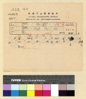 藏品(政治：國民大會(35))的圖片