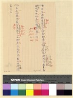 藏品(政治：國民大會(35))的圖片