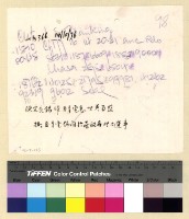 藏品(政治：國民大會(36))的圖片