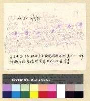 藏品(政治：國民大會(36))的圖片