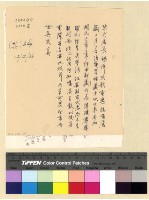 藏品(政治：國民大會(36))的圖片