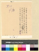 藏品(政治：國民大會(37) )的圖片