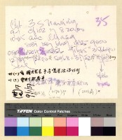 藏品(政治：國民大會(37) )的圖片