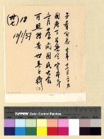 藏品(政治：國民大會(37) )的圖片