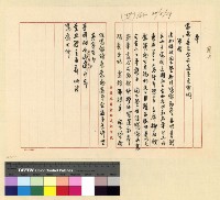 藏品(政治：國民大會(37) )的圖片