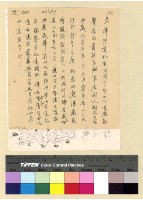 藏品(政治：國民大會(37) )的圖片