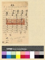 藏品(迎請頗章喀及康薩案)的圖片