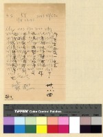 藏品(迎請頗章喀及康薩案)的圖片