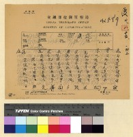 藏品(迎請頗章喀及康薩案)的圖片