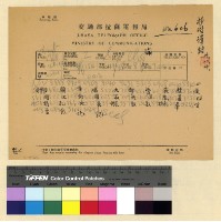 藏品(迎請頗章喀及康薩案)的圖片