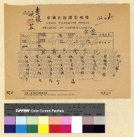 藏品(迎請頗章喀及康薩案)的圖片