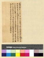 藏品(迎請頗章喀及康薩案)的圖片