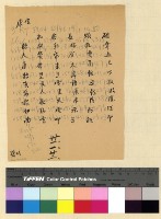 藏品(迎請頗章喀及康薩案)的圖片