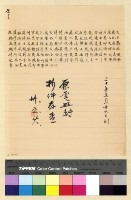 藏品(迎請頗章喀及康薩案)的圖片