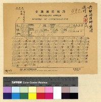 藏品(迎請頗章喀及康薩案)的圖片