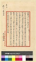藏品(迎請頗章喀及康薩案)的圖片