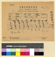 藏品(迎請頗章喀及康薩案)的圖片