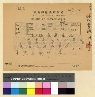 藏品(迎請頗章喀及康薩案)的圖片