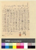 藏品(喜饒嘉措入藏案)的圖片