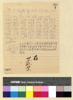 藏品(喜饒嘉措入藏案)的圖片