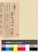 藏品(喜饒嘉措入藏案)的圖片