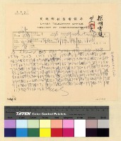藏品(喜饒嘉措入藏案)的圖片