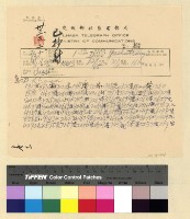 藏品(喜饒嘉措入藏案)的圖片