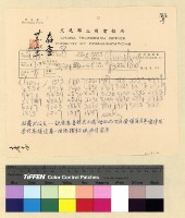 藏品(喜饒嘉措入藏案)的圖片