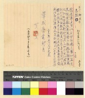 藏品(喜饒嘉措入藏案)的圖片