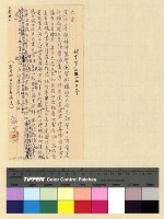 藏品(喜饒嘉措入藏案)的圖片