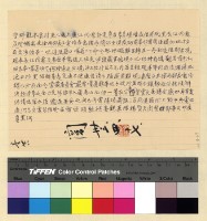 藏品(喜饒嘉措入藏案)的圖片