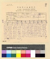 藏品(喜饒嘉措入藏案)的圖片