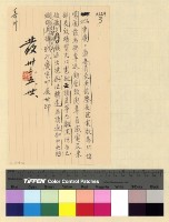 藏品(喜饒嘉措入藏案)的圖片