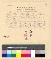 藏品(喜饒嘉措入藏案)的圖片