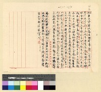 藏品(索康札薩赴京)的圖片