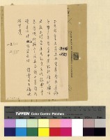 藏品(索康札薩赴京)的圖片