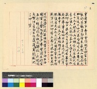 藏品(尼泊爾：外交事務)的圖片